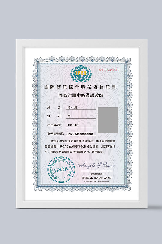 建造师职业认证模板-众图网