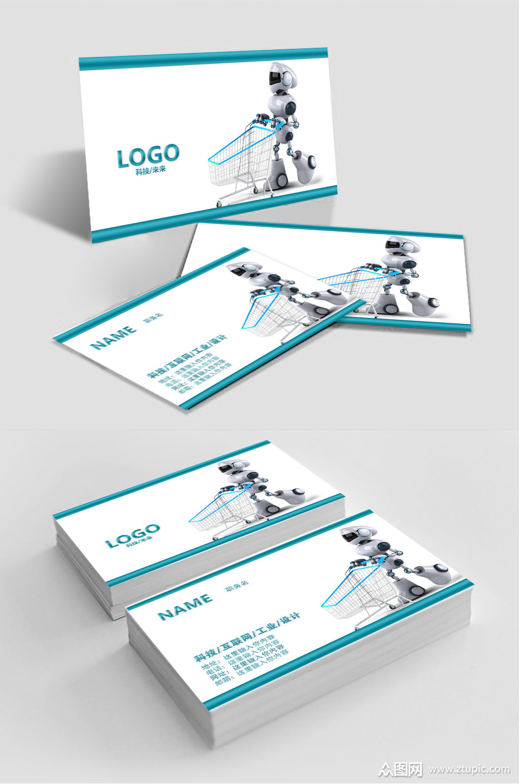 人工智能机器人名片素材