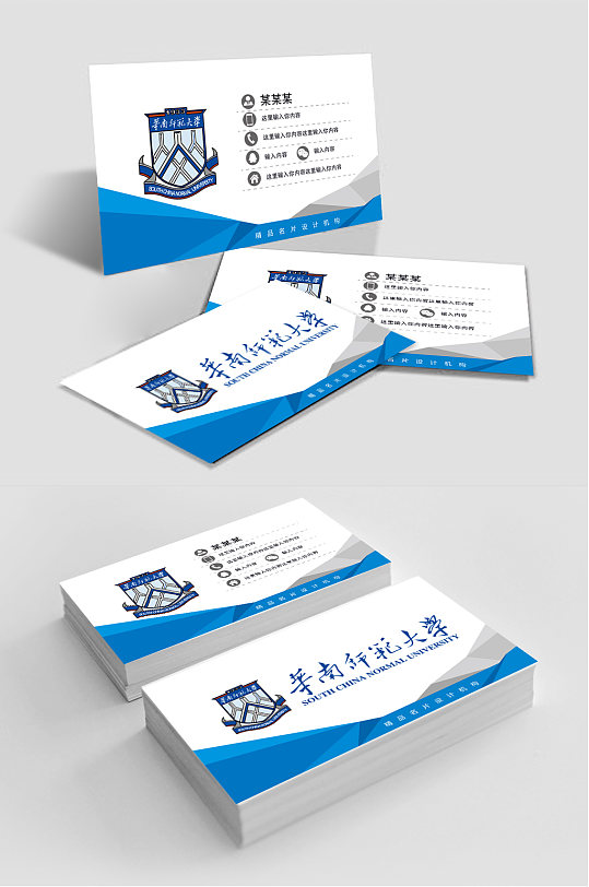 南昌航空大学名片模板南京财经大学招生办名片立即下载北京师范大学