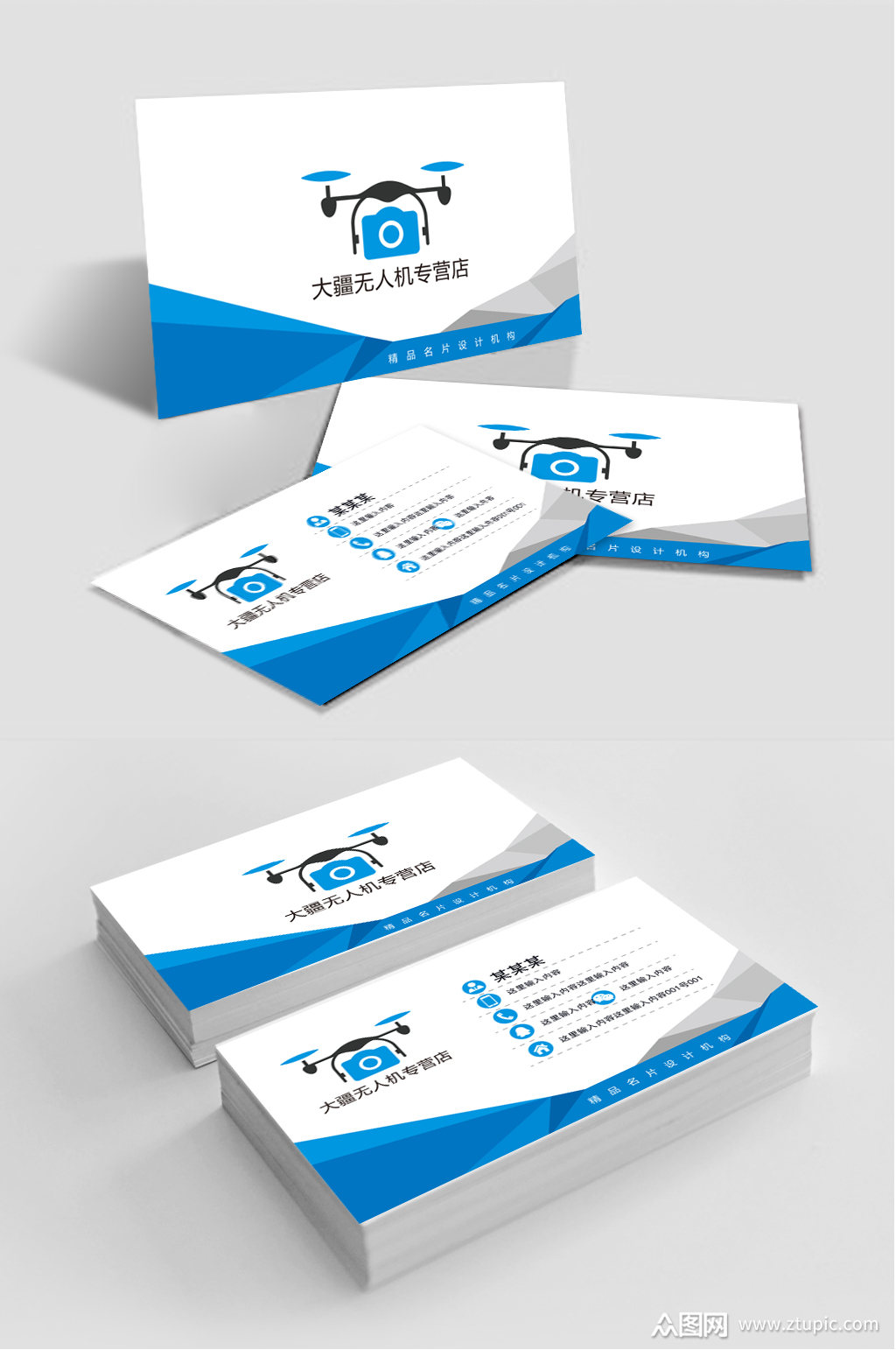 无人机科技工程师名片模板下载-编号4317383-众图网