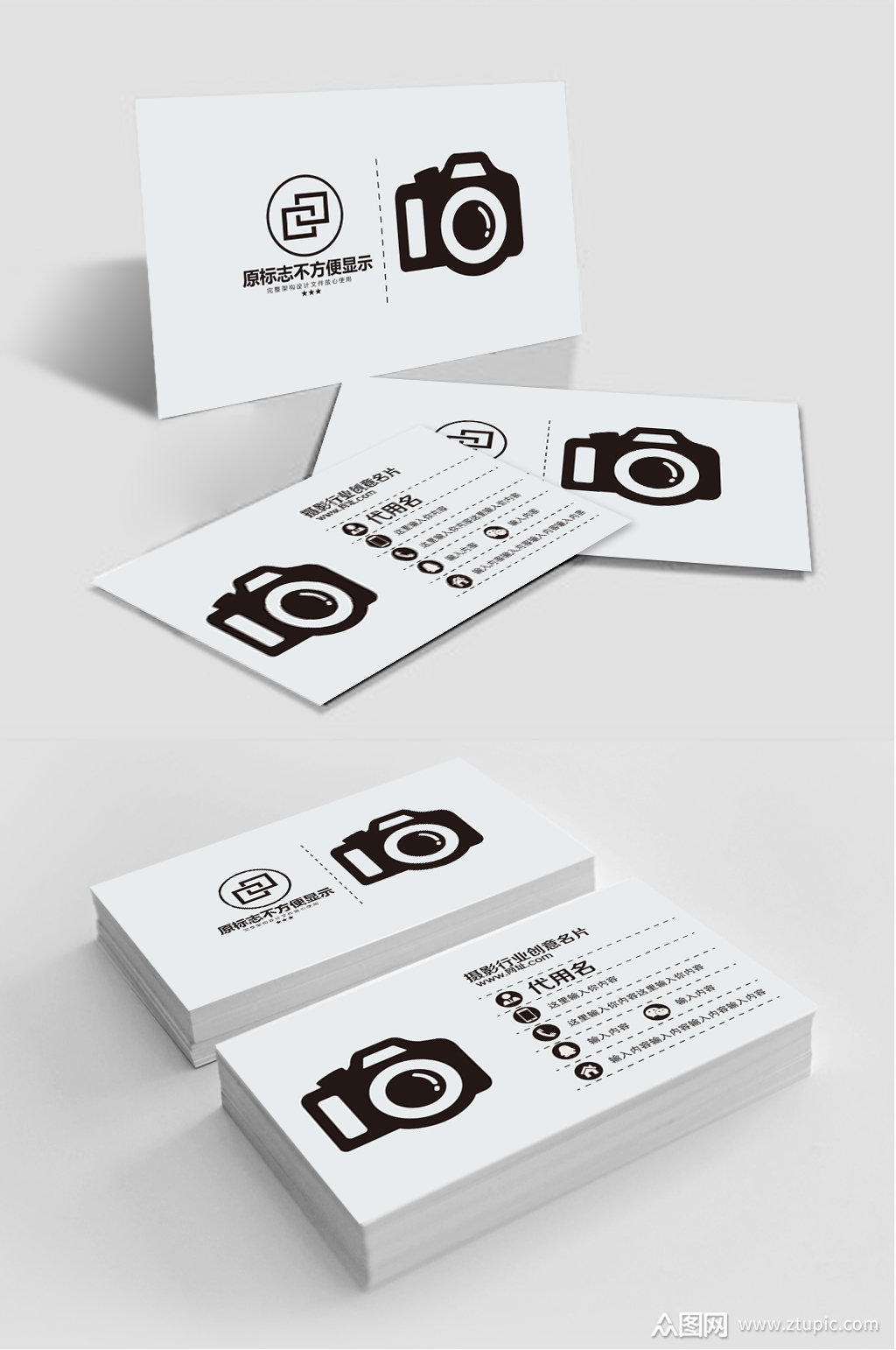 照相馆摄影师名片素材