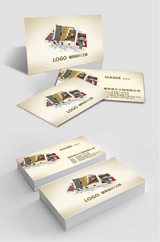 建筑土木工程名片-众图网