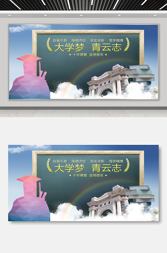 大学教育海报图片-大学教育海报设计素材-大学教育海报模板下载