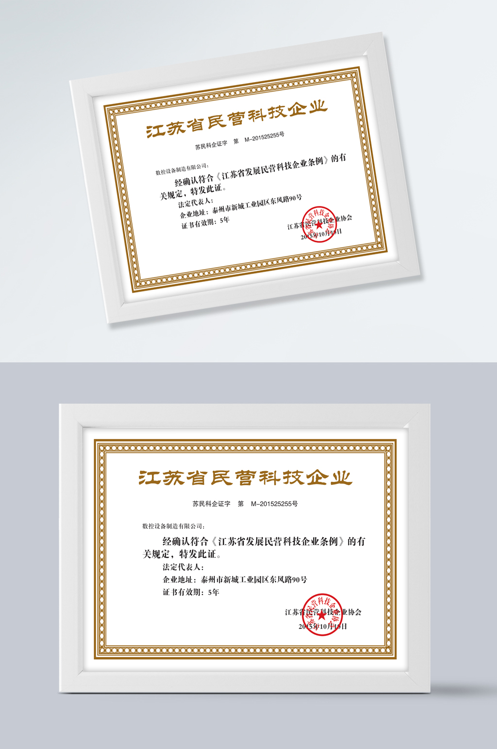 科技企业证书模板素材