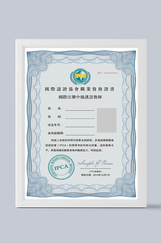 建造师职业资格证书模板-众图网