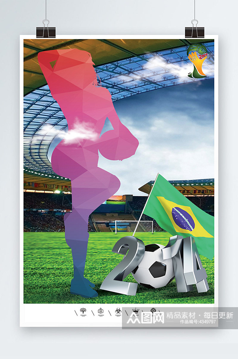 世界杯足球俱乐部海报素材