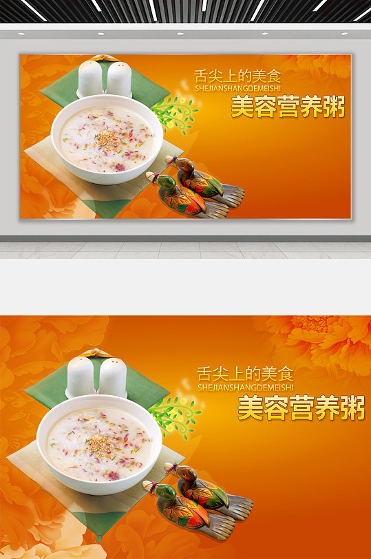 五谷养生粥图片-五谷养生粥素材下载-众图网