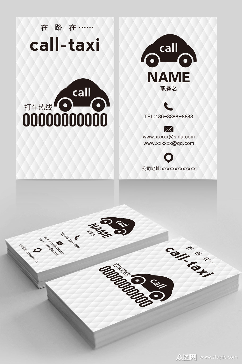 汽车维修车行名片