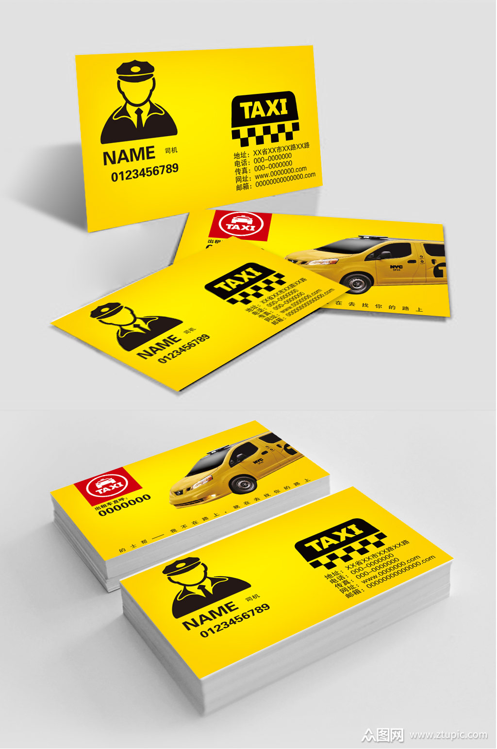 汽车维修网约车名片模板下载-编号4384064-众图网