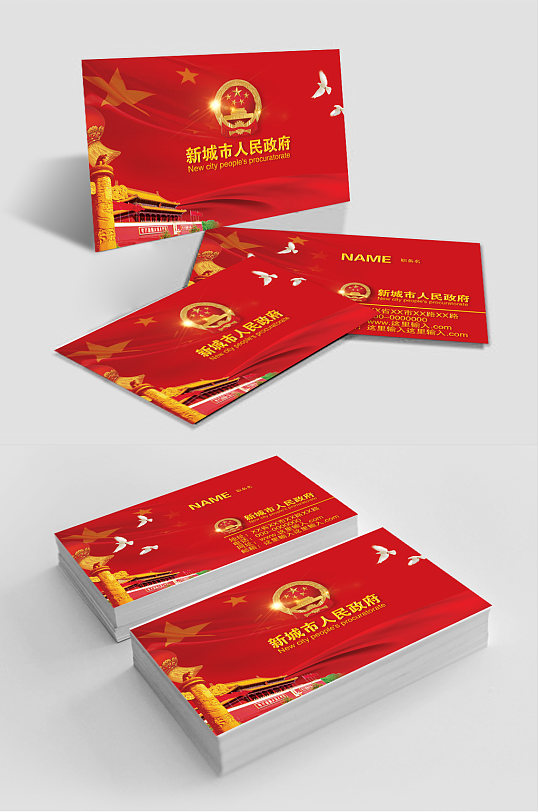 政府名片图片-政府名片设计素材-政府名片模板下载-众图网