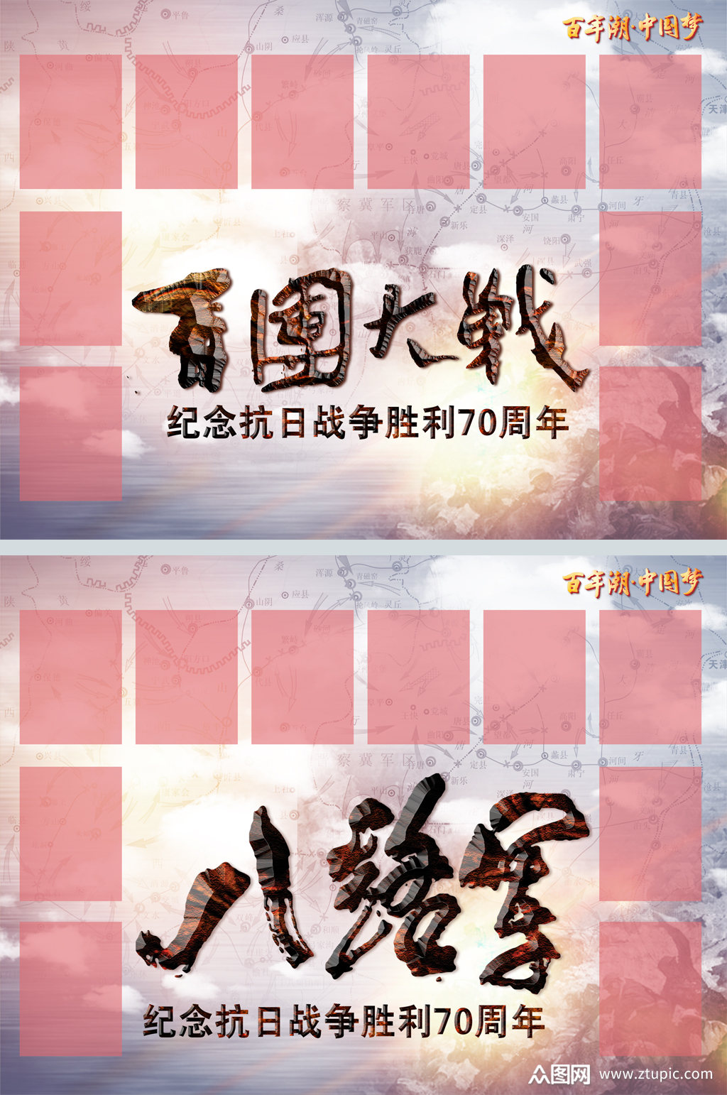 百团大战八路军海报素材