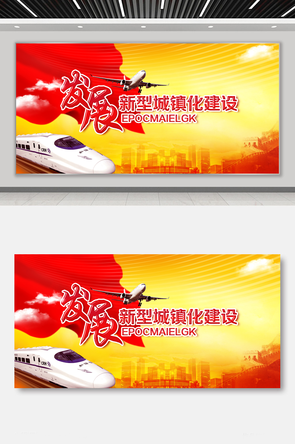 城镇化粤港澳大湾区高铁展板素材