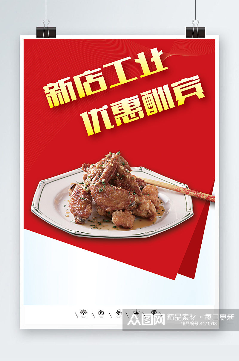 舌尖上中国菜式海报素材