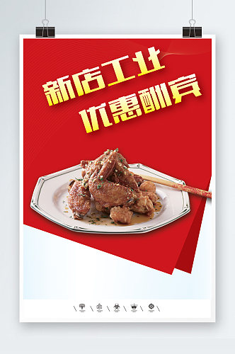 舌尖上中国菜式海报