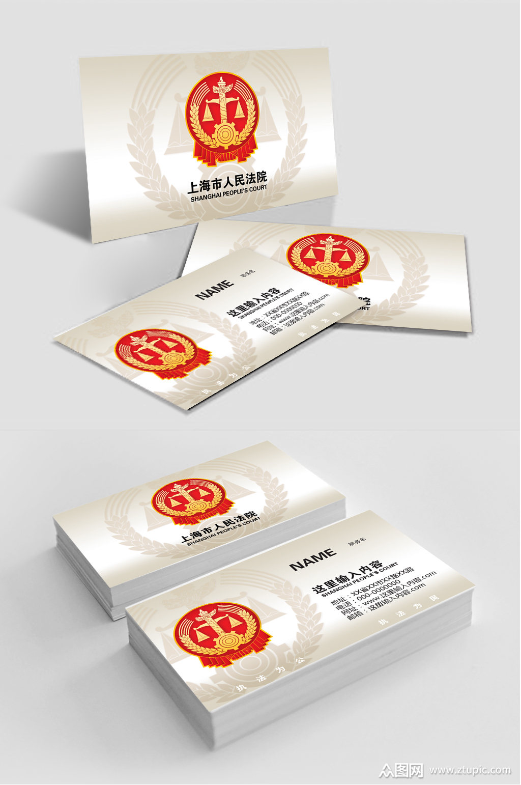 党政机关单位法院名片模板下载-编号4518072-众图网