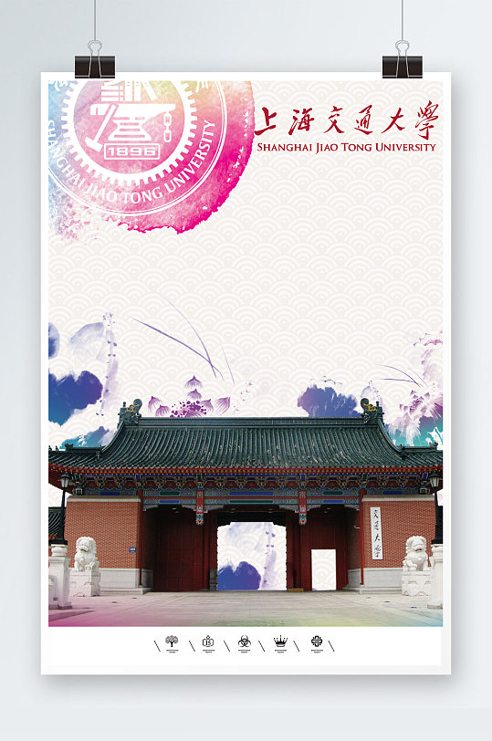 交通大学海报图片-交通大学海报设计素材-交通大学海报模板下载