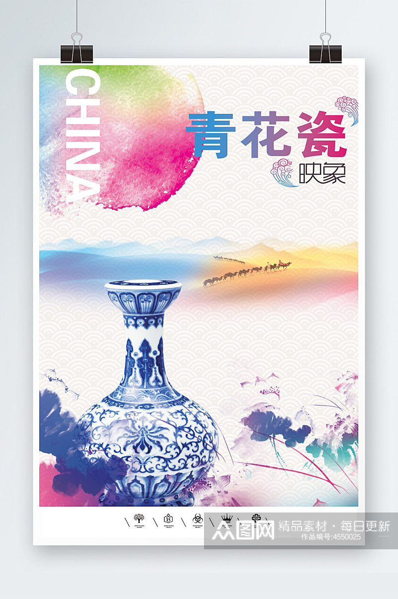 青花瓷传统文化海报素材