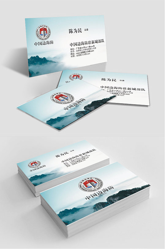 机关单位名片图片-机关单位名片设计素材-机关单位名片模板下载