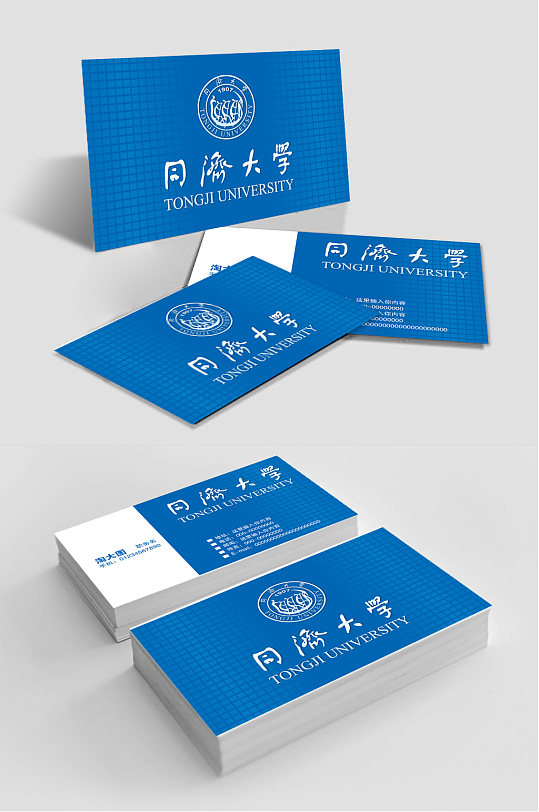 同济大学培训班名片