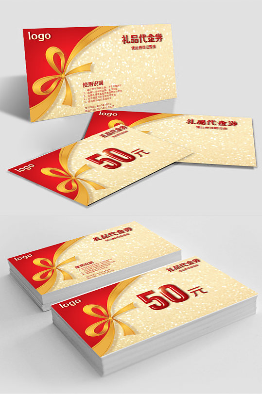 代金券票图片-代金券票素材下载-众图网