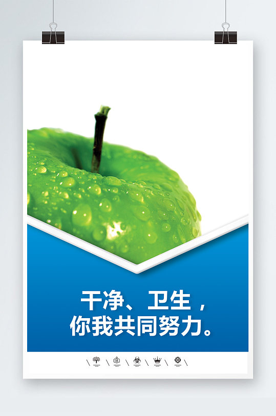 农家特产苹果粮食海报