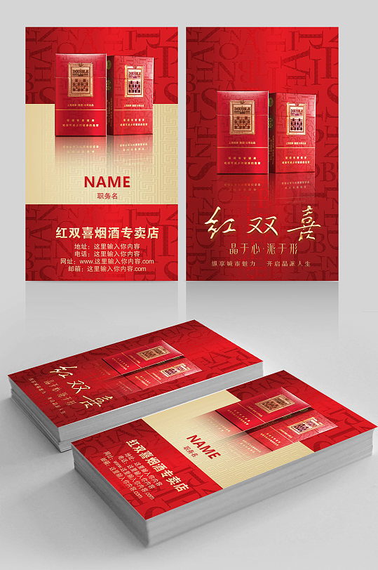 香烟名片专卖店名片