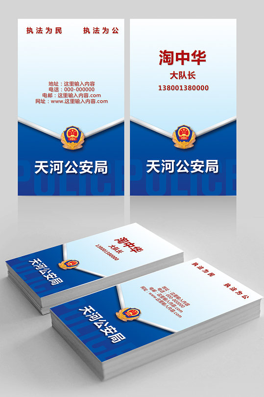 政府名片图片-政府名片设计素材-政府名片模板下载-众图网