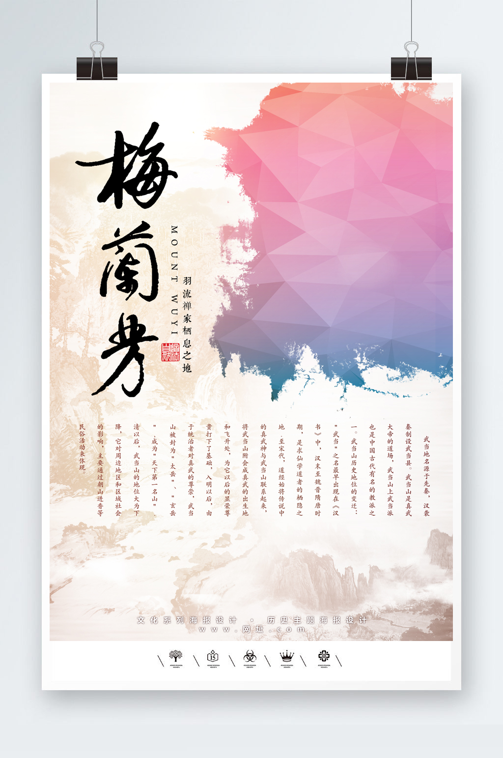 梅兰芳昆曲艺术海报素材