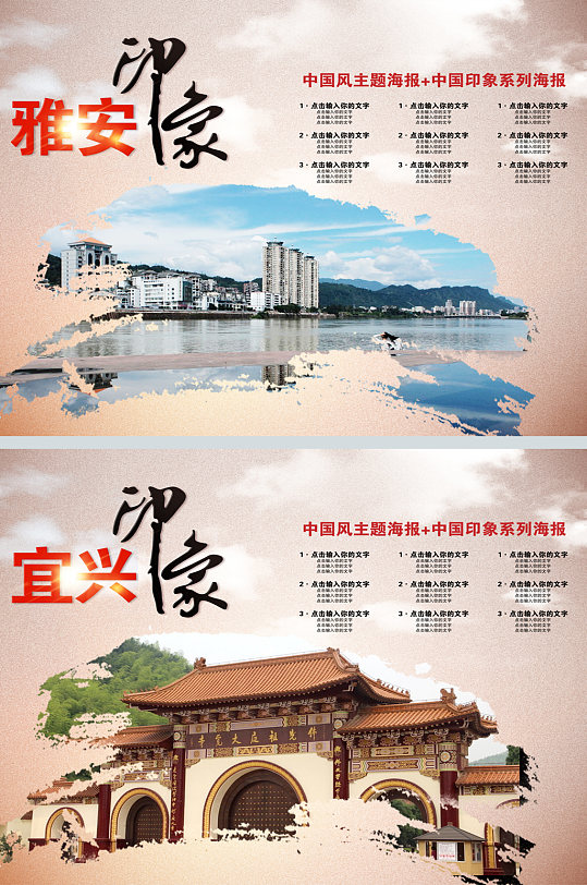 新型城镇化建设宜兴展板-众图网