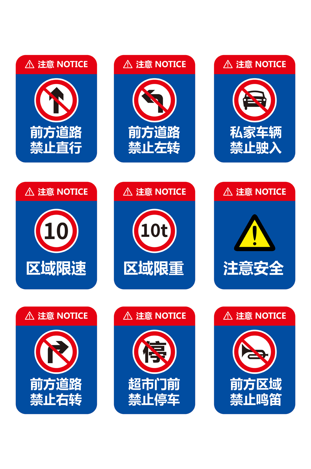 蓝色道路交通标志提示牌警示牌