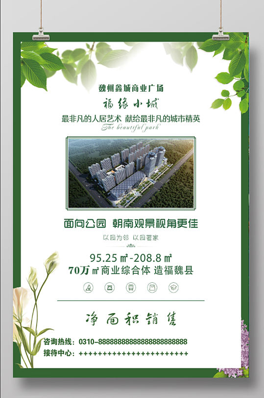 售楼部画册图片-售楼部画册设计素材-售楼部画册模板下载-众图网