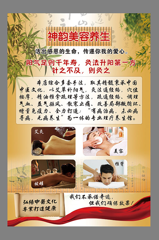 中医养生熏蒸养生