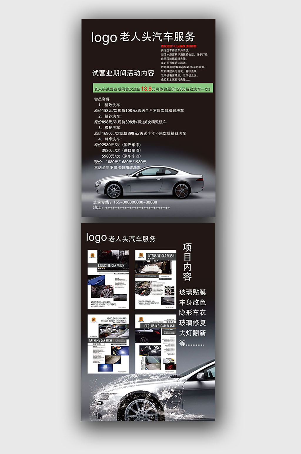彩页汽车彩页宣传单DM单素材