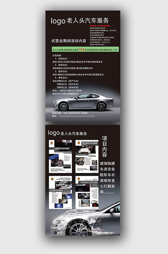 彩页汽车彩页宣传单dm单