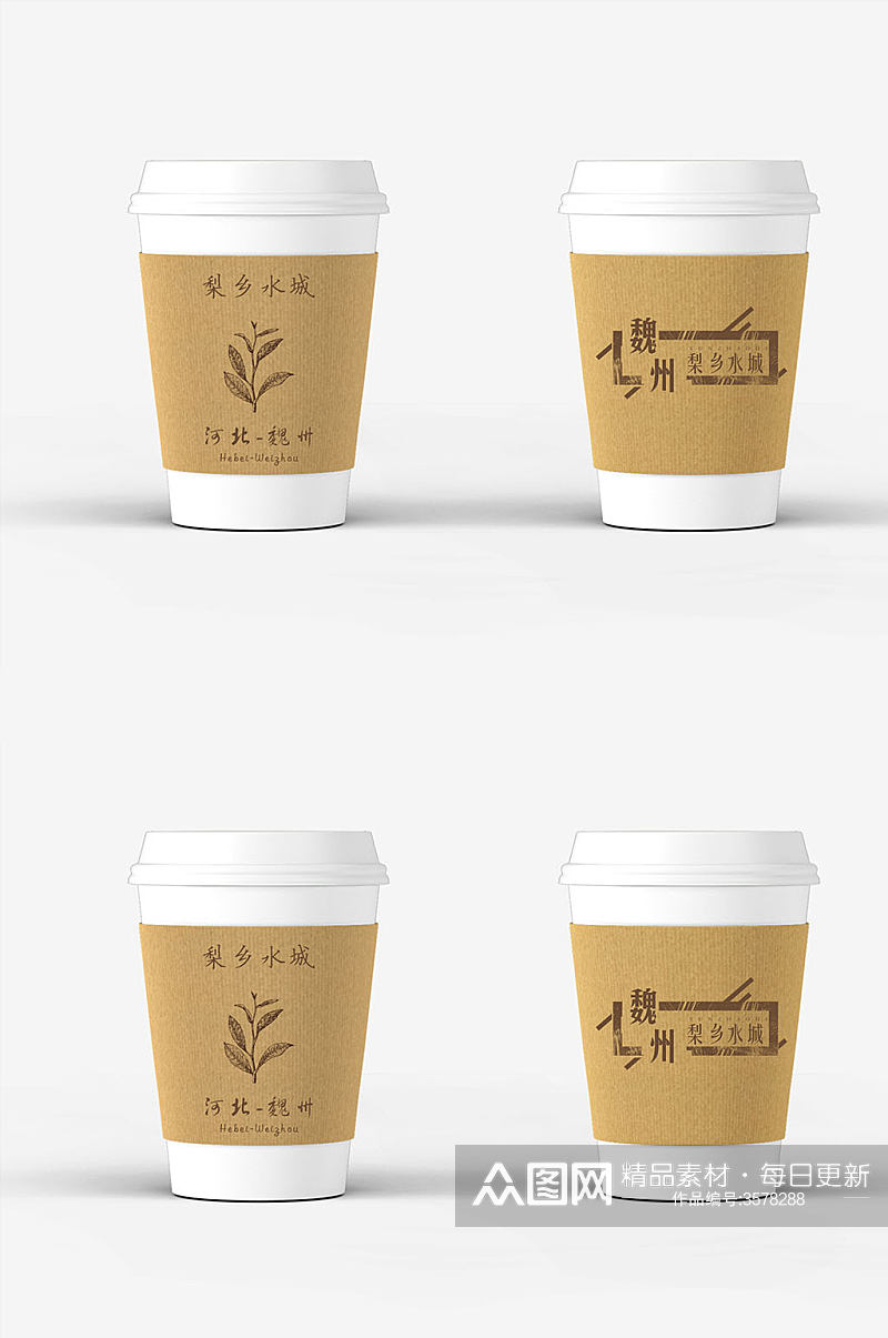 水杯纸杯奶茶一次性纸杯素材