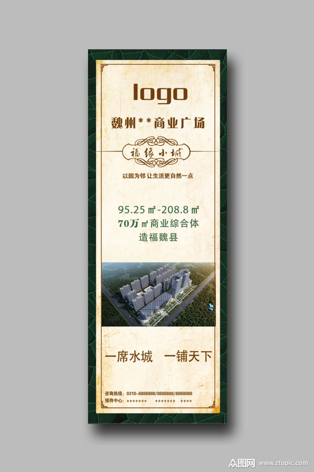 售楼部展架素材免费下载,本作品是由魏县京都传媒广告设计制作上传的