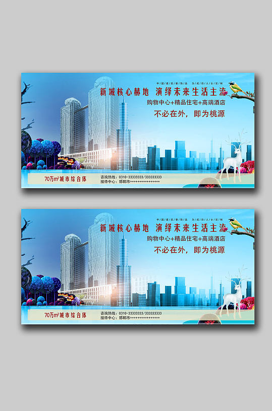 房地產(chǎn)圍擋房地產(chǎn)展板
