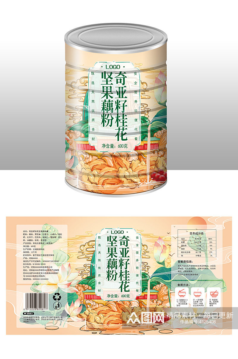 食品标签外包装设计标签产品插画素材
