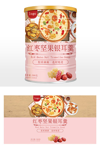 插画食品设计包装