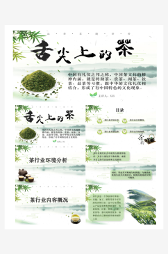 茶道茶文化中华传统茶