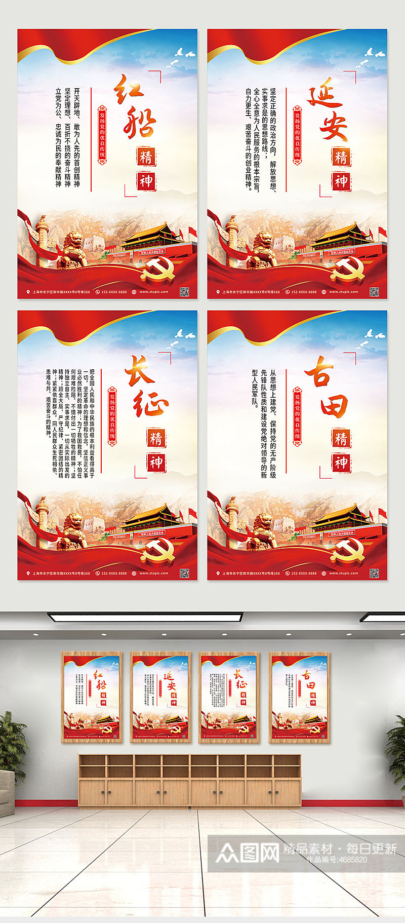 简约大方中国精神党建系列海报素材
