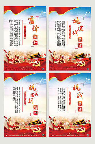 简约大方中国精神党建系列海报
