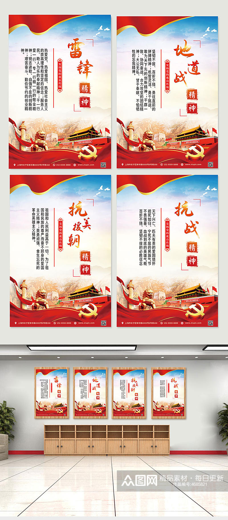 简约大方中国精神党建系列海报素材