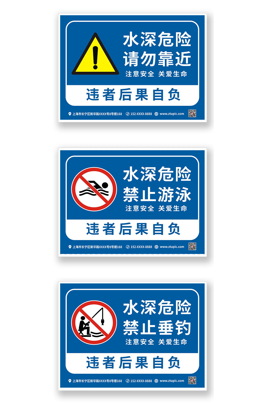 蓝色大气水深危险小心溺水安全防溺水警示牌素材