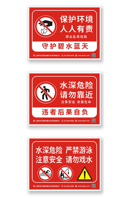红色简约水深危险小心溺水安全防溺水警示牌-众图网