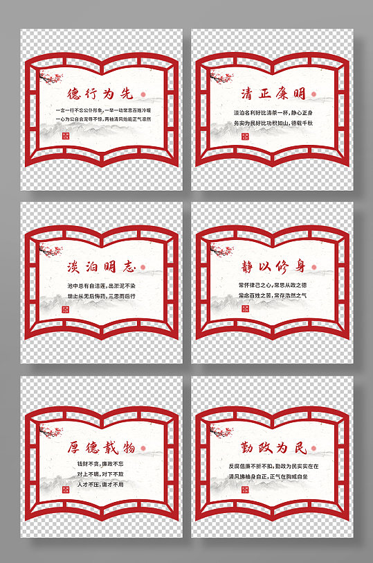 古风简约法治文化法制异形宣传海报