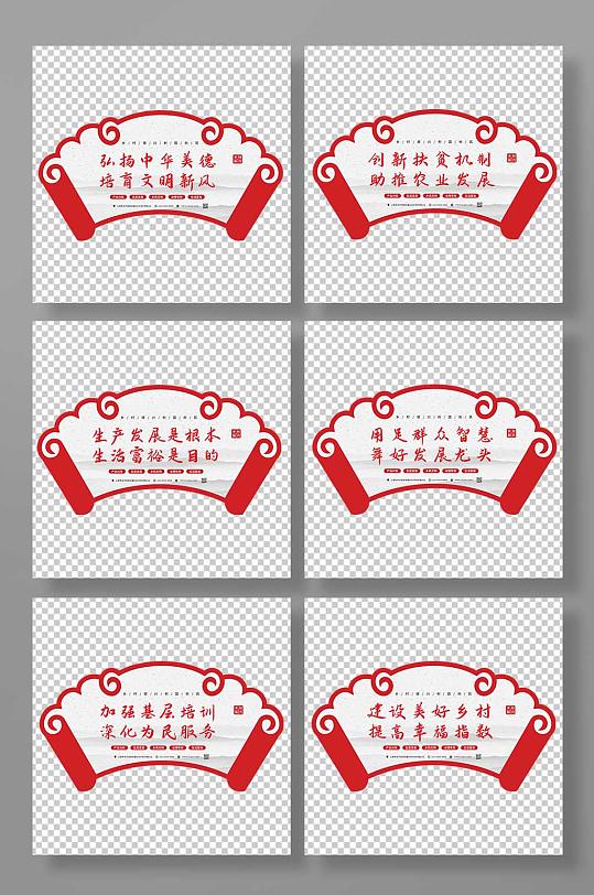 乡村振兴文化标语异形牌展板海报