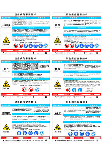 简约大气职业病危害告知卡