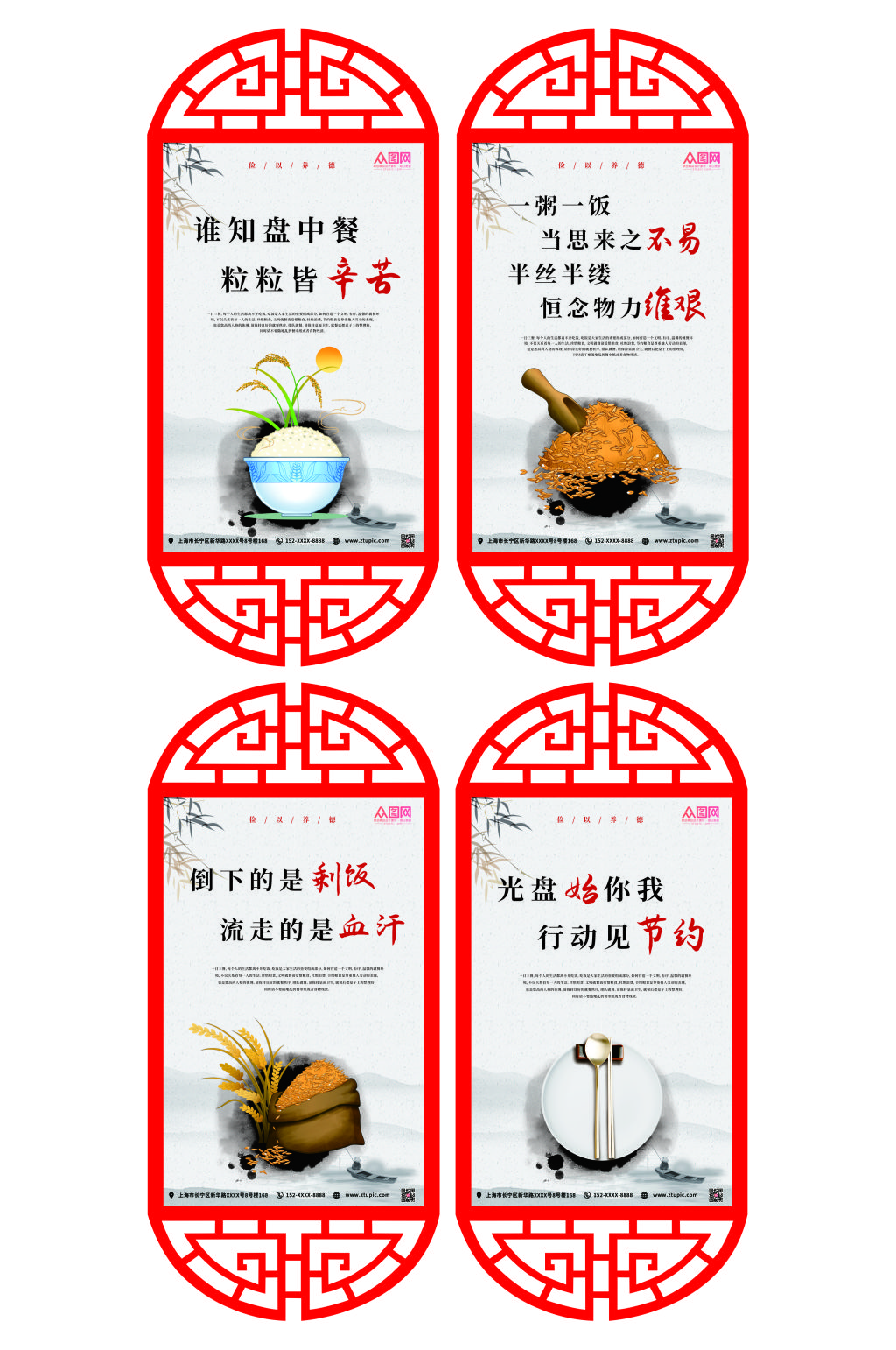 红色大气食堂文化异形宣传展板海报素材