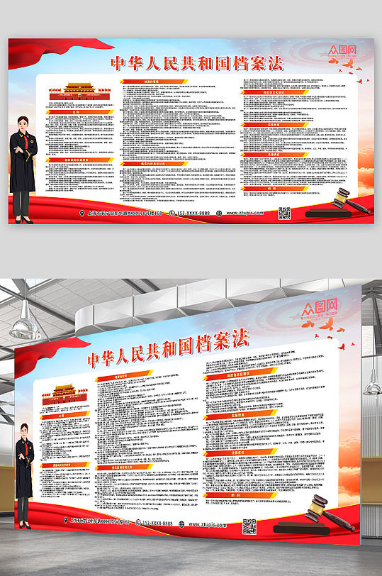 红色中华人民共和国档案法党建展板宣传栏